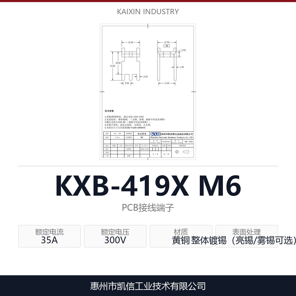 KXB-419X M6